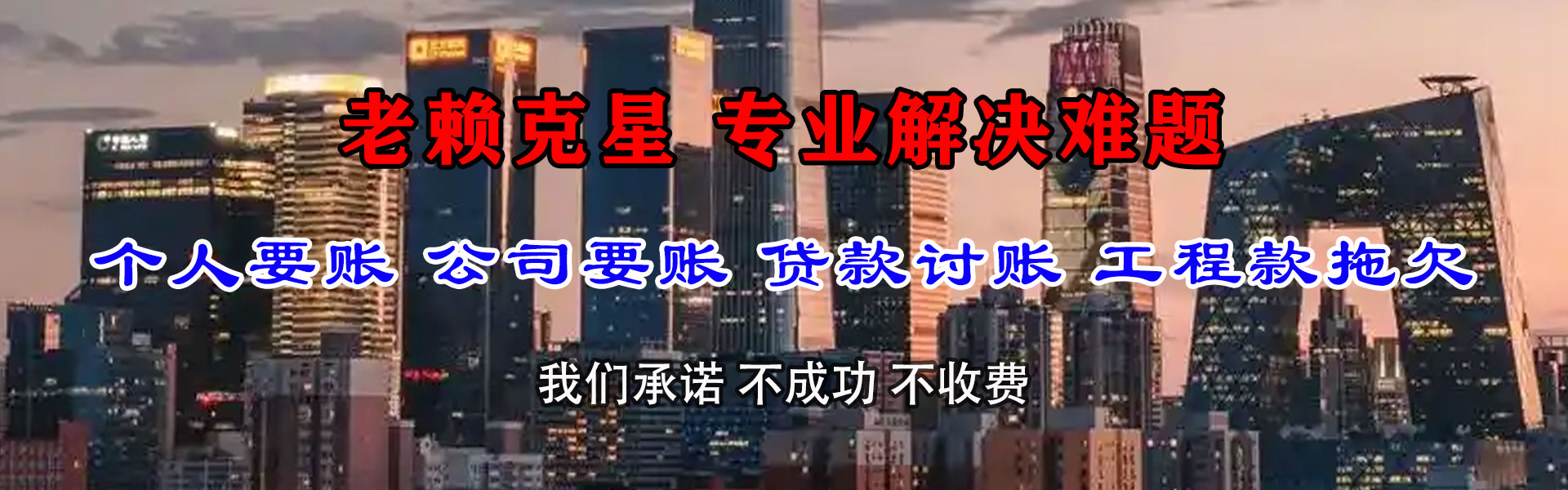 台州收债公司