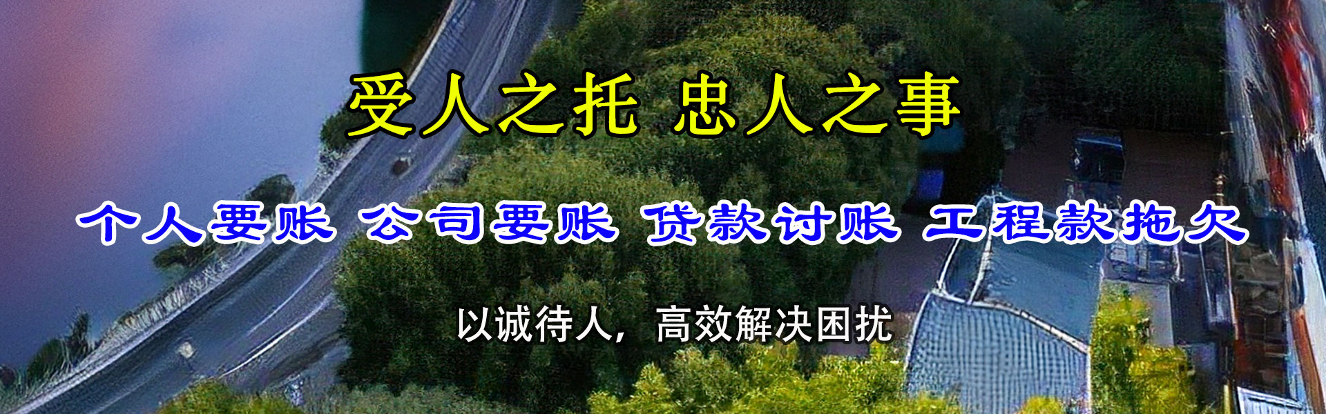 台州清债公司